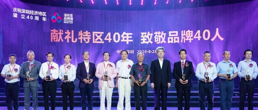 U乐国际·集团医疗李建全获“献礼特区40年，致敬品牌40人”荣誉称号