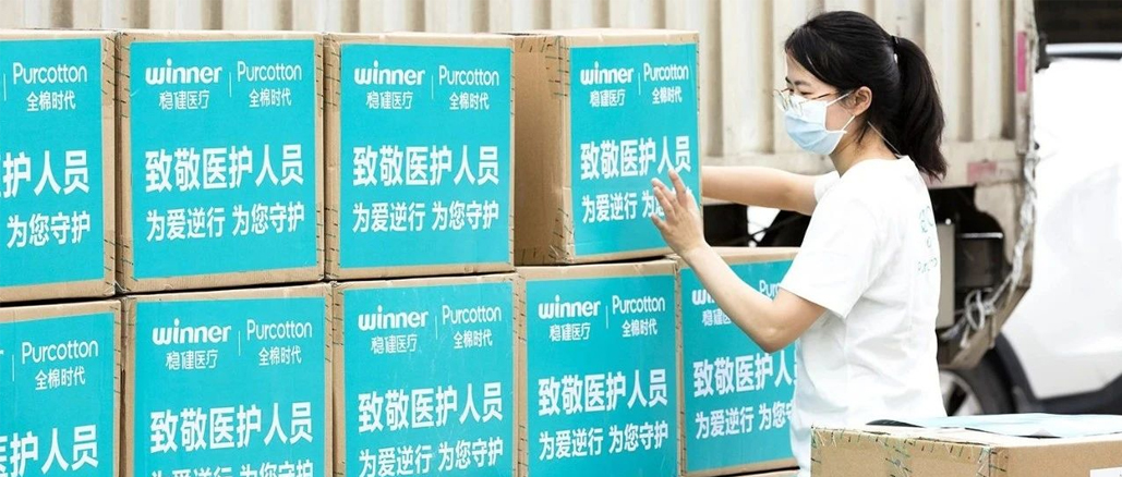 U乐国际·集团医疗捐赠760万元爱心物资送达抗疫一线