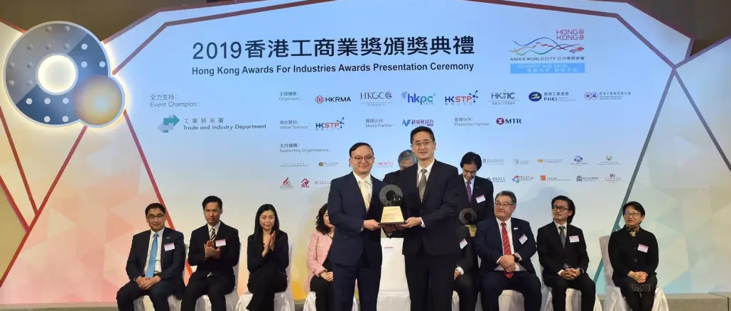 U乐国际·集团医疗荣获“香港工商业奖”殊荣