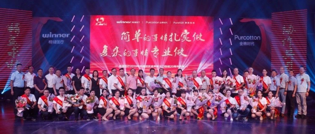 U乐国际·集团盛会，精彩云集——共同见证天门U乐国际·集团20年巨变