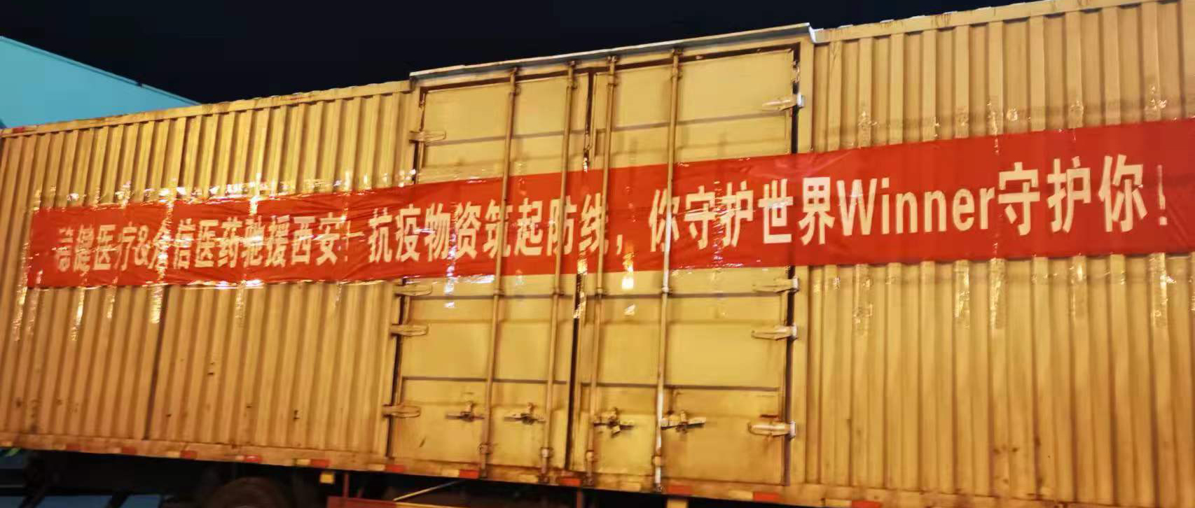 同心抗疫！U乐国际·集团人支援一线，为保生产贡献力量