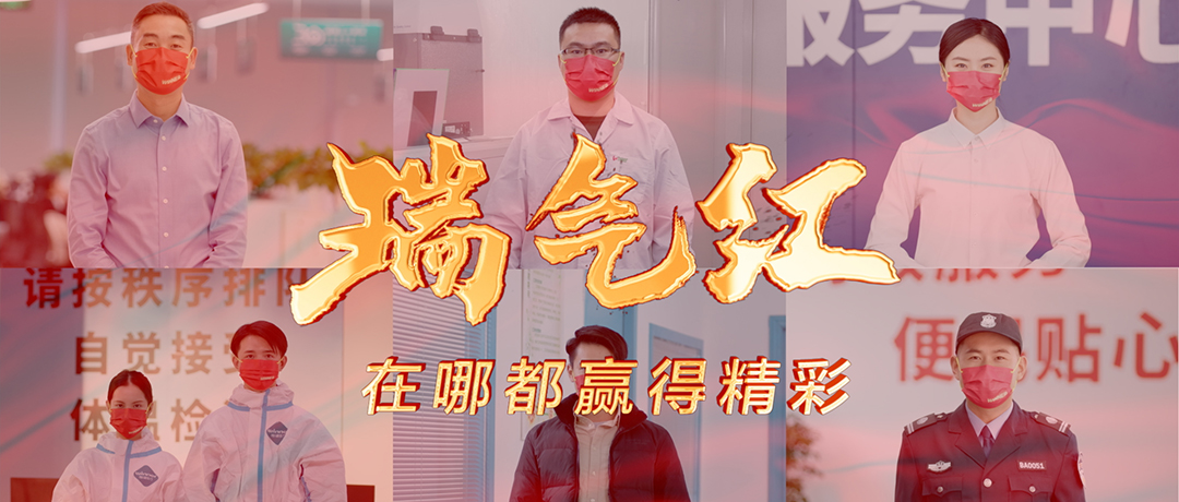  一抹奋进的“中国红”，在哪都赢得精彩