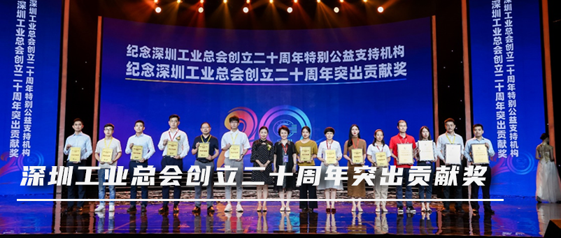 U乐国际·集团医疗出席第六届深圳国际品牌周并斩获两项大奖