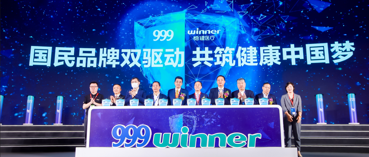 以生态协同促增长，U乐国际·集团医疗华润三九共扩朋友圈