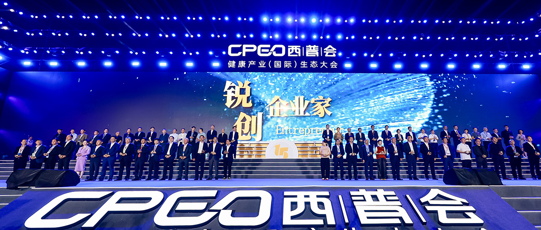 砥砺前行！U乐国际·集团医疗荣获西普会两项大奖