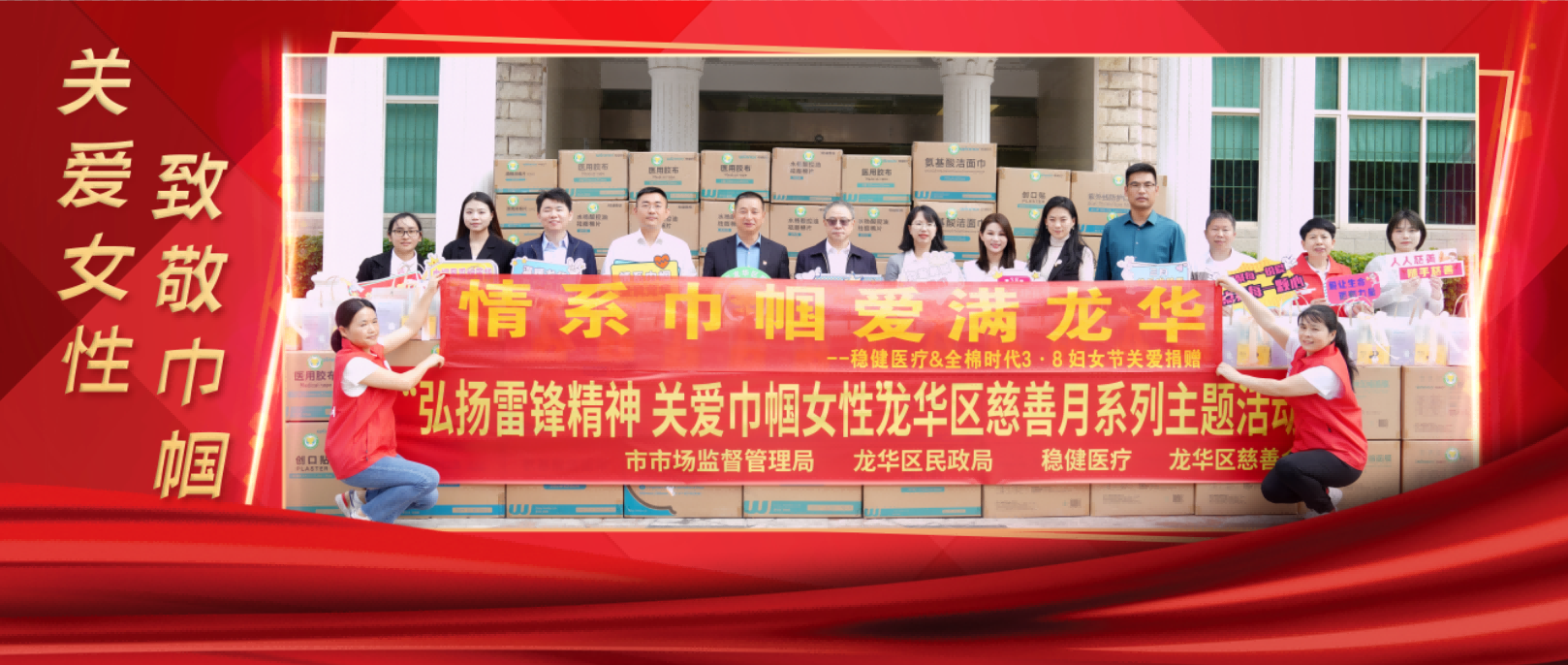 捐赠物资已送达，U乐国际·集团医疗以实际行动关爱女性