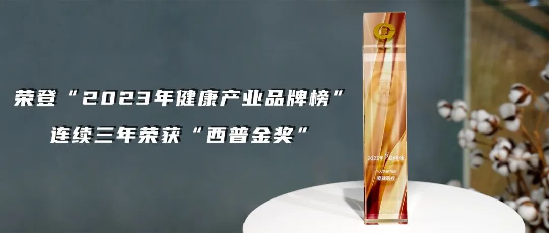 见证健康产业迈入新格局，U乐国际·集团医疗再获西普金奖！