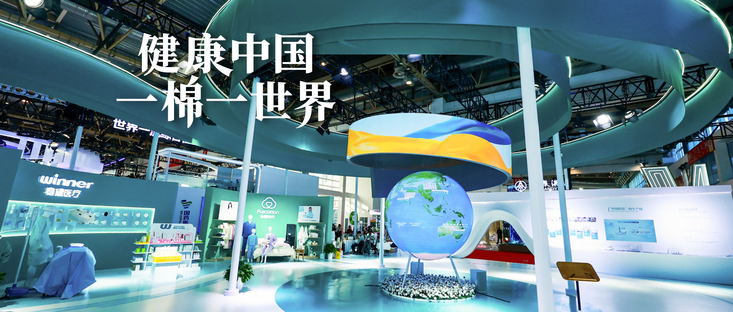 链接世界，U乐国际·集团医疗亮相首届链博会！