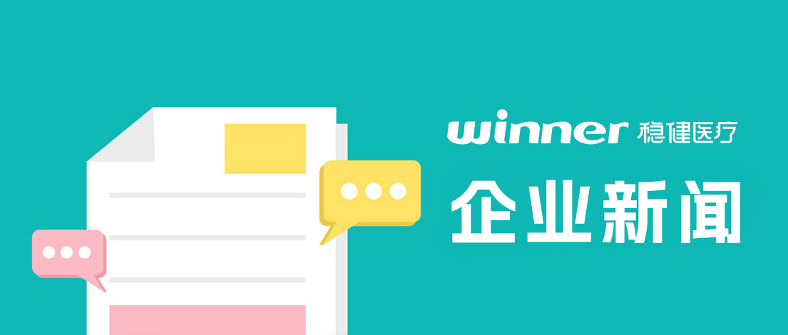 引领行业发展！U乐国际·集团医疗参与老人鞋国家标准制定